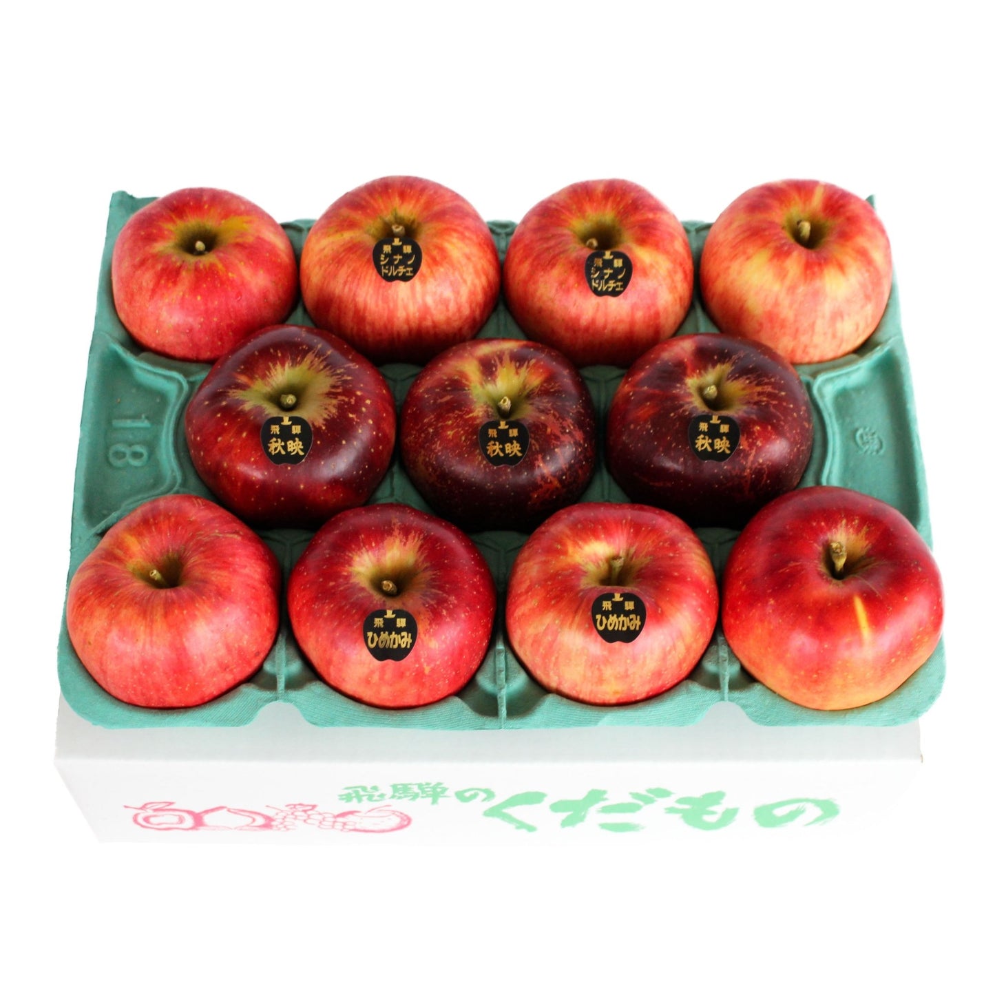 飛騨りんご 2~3品種詰め合わせ - 木戸脇果樹園