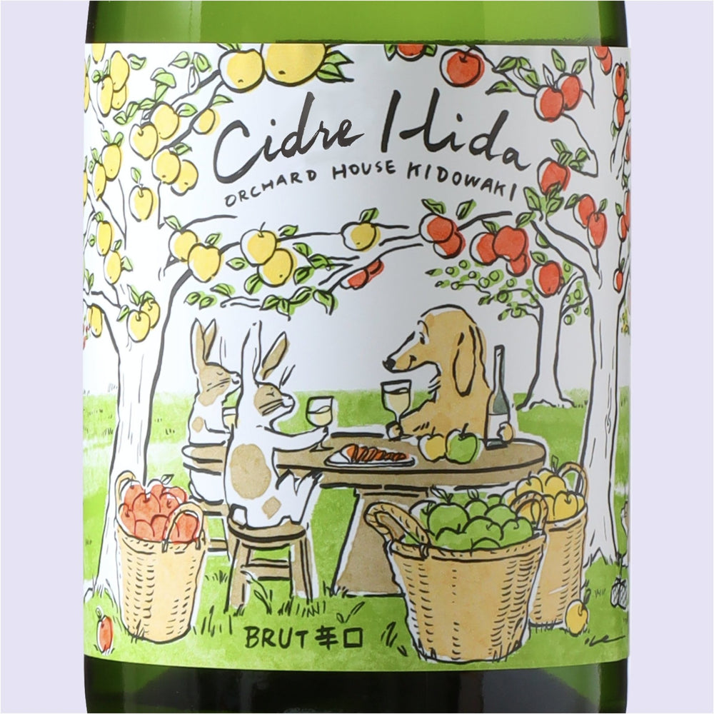 
                  
                    Cidre Hida（シードル飛騨）Brut・辛口　375ml・ハーフボトル - 木戸脇果樹園
                  
                